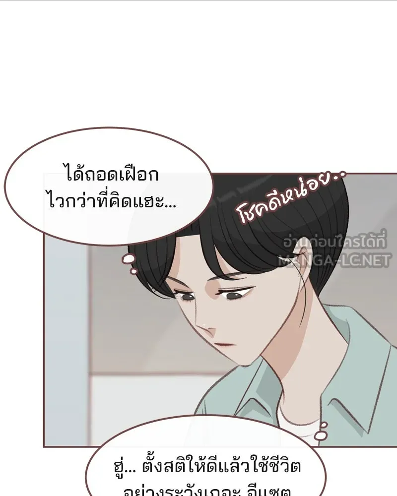 เพียงลมหนาว ตอนที่ 20 รูปที่ 54