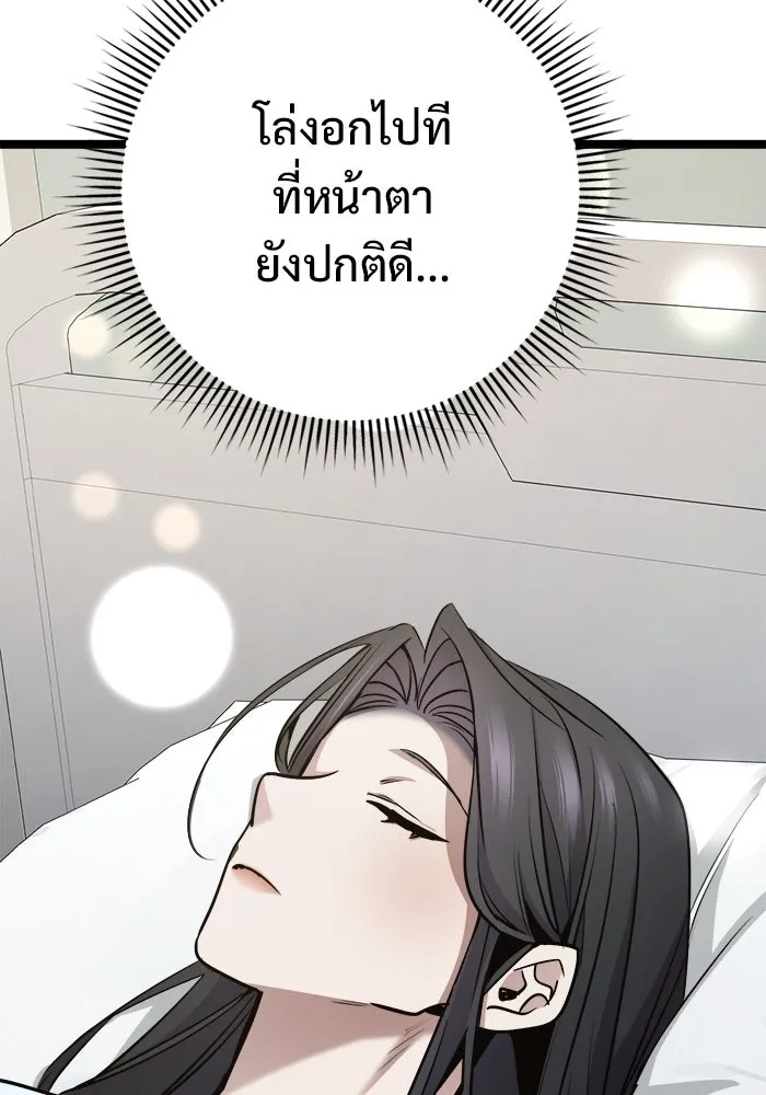 ราชินีนักบู๊ ตอนที่ 62 รูปที่ 106