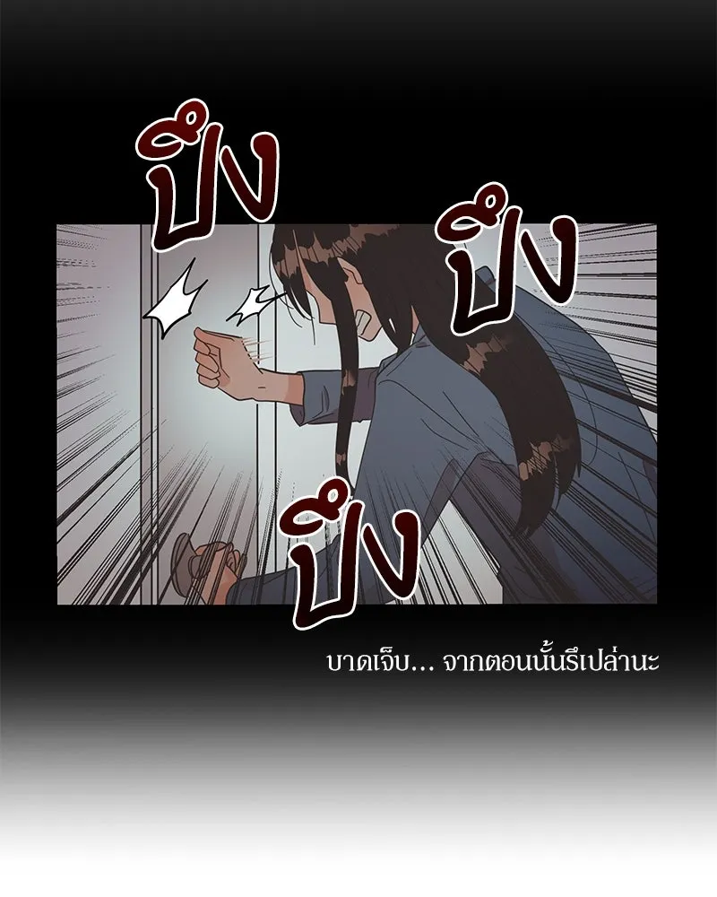 Pyramid Game เกมพีระมิด ตอนที่ 13 รูปที่ 71