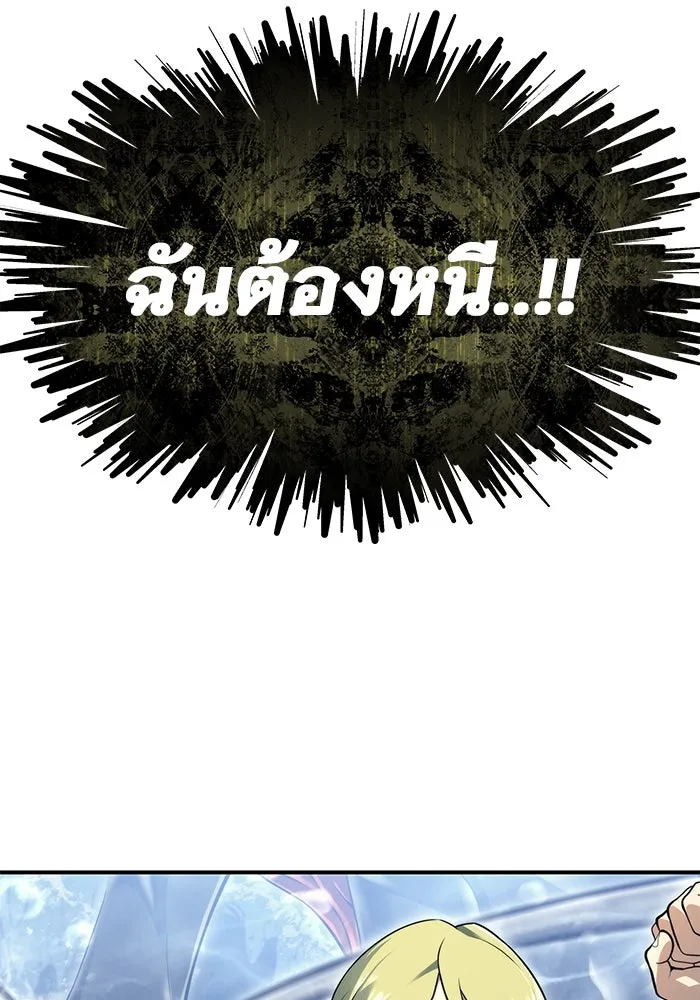 อูเร็ค มาซิโน่ ตอนที่ 12 คราวน์ เกม 2 รูปที่ 13