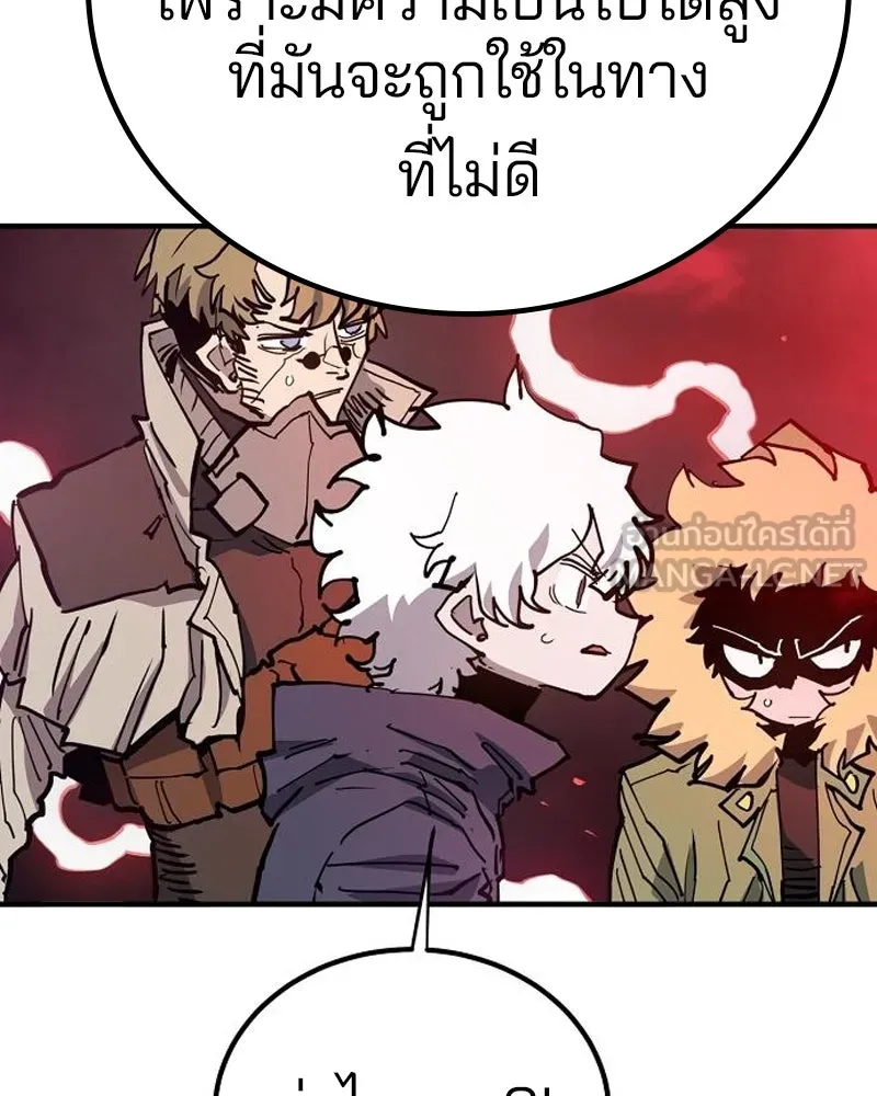 Player ตอนที่ 183 รูปที่ 9