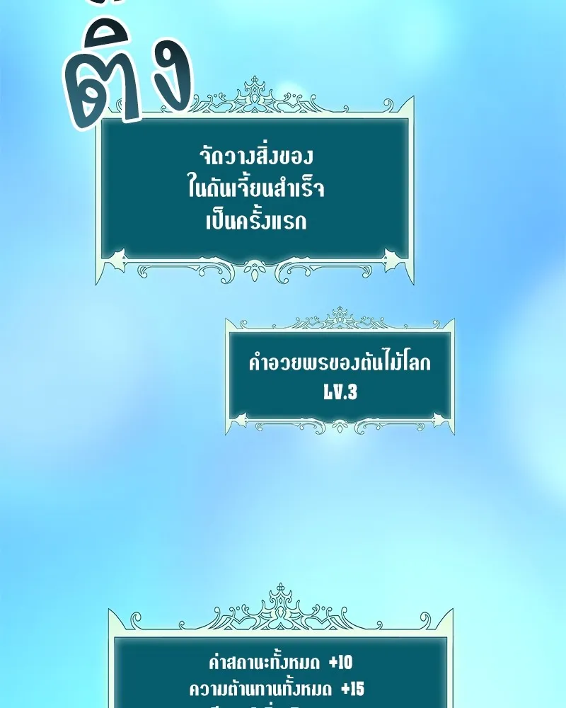 คนสวนโลกฮันเตอร์ ตอนที่ 29 รูปที่ 47