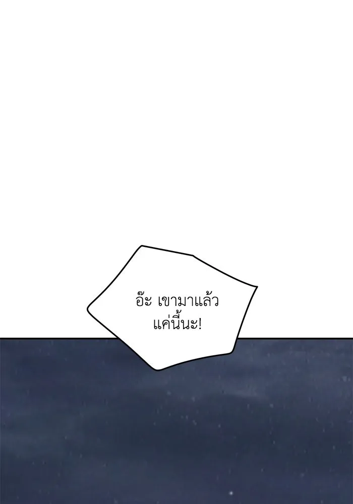 รักน้ำ รักปลา รักเธอนะ ตอนที่ 41 ปลาเดินหน้าต่อ รูปที่ 71