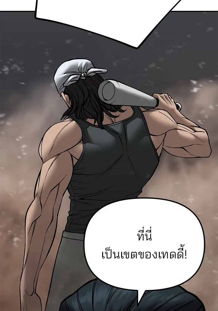 เลวฟาดเลว ตอนที่ 187 รูปที่ 122