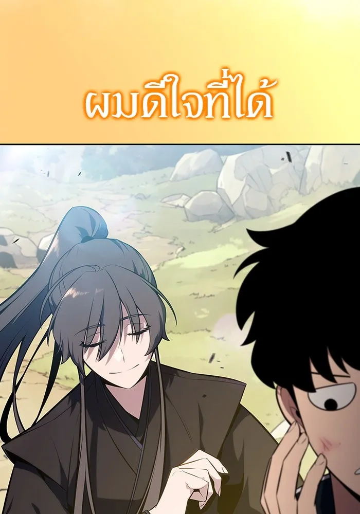ผู้เล่นหน้าใหม่เลเวลแมกซ์ ตอนที่ 137 ยินดีที่ได้เจอท่านอาจารย์ รูปที่ 152