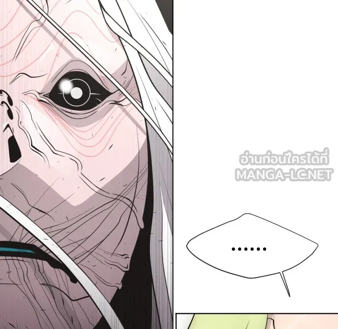 ยุคแห่งยอดมนุษย์ ตอนที่ 69 รูปที่ 111
