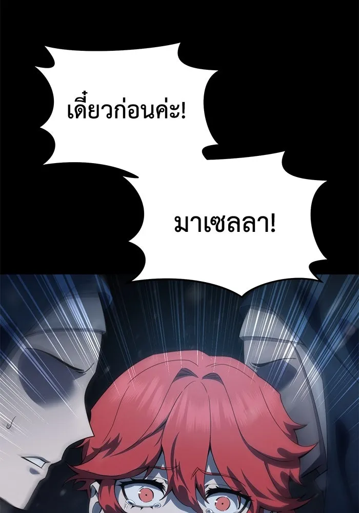 ยอดนักดาบผู้โอบอุ้มดารา ตอนที่ 27 รูปที่ 169