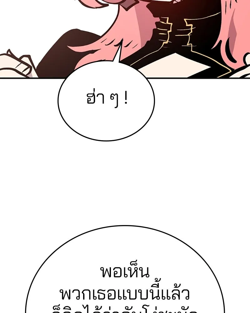 Player ตอนที่ 138 รูปที่ 98