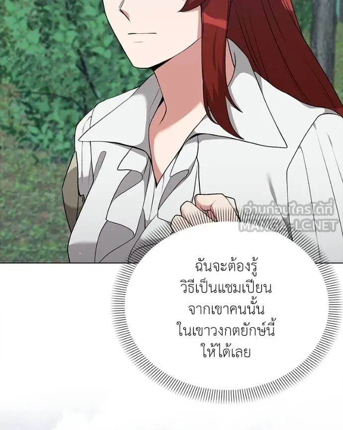 คนสวนโลกฮันเตอร์ ตอนที่ 81 รูปที่ 109