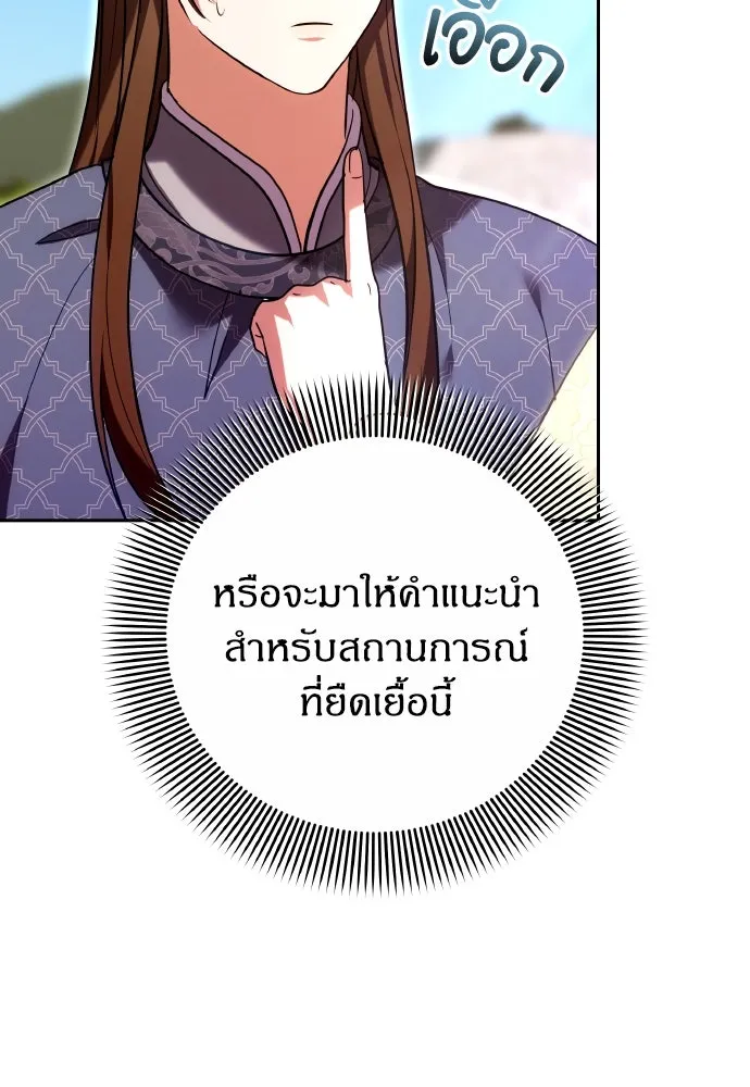 ข้าเนี่ยนะเป็นพระสนม ตอนที่ 110 ไร้เจตนาแฝง ความเห็นแก่ตัว แล รูปที่ 65