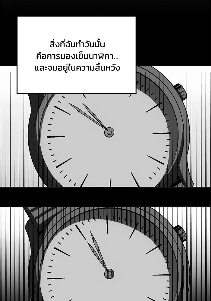 ชีวิตรักฉบับเดจาวู ตอนที่ 81 รูปที่ 77