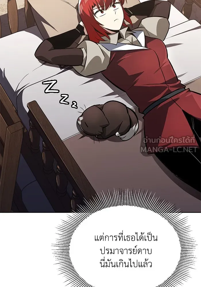 ชีวิตพลิกผันของลอร์ดผู้เกียจคร้าน ตอนที่ 64 สิ่งที่ต้องทำ รูปที่ 21