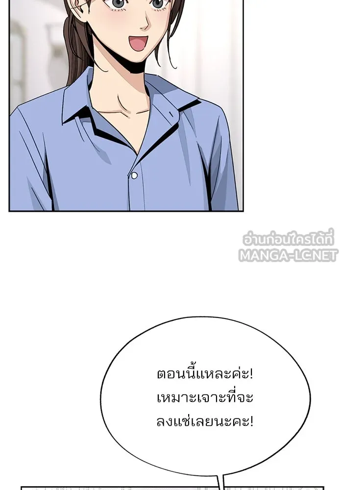 ความรักของอิซอบ ตอนที่ 67 รูปที่ 21