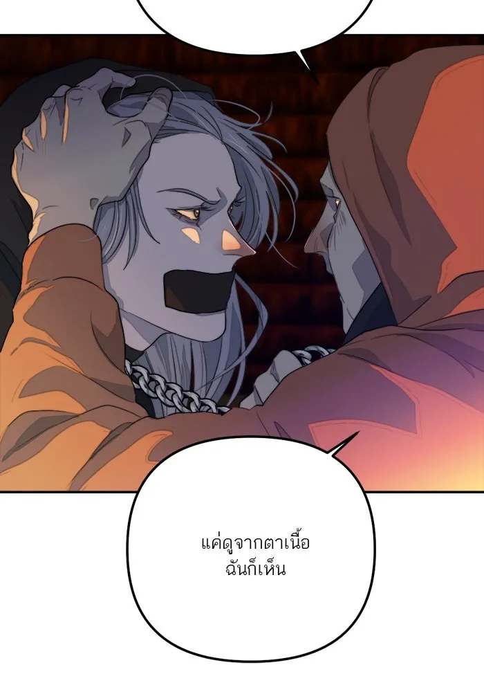 เปย์นี้เพื่อนาย My Sugar Baby ตอนที่ 83 เดือนสอง  ลงนรกไปซะ รูปที่ 16