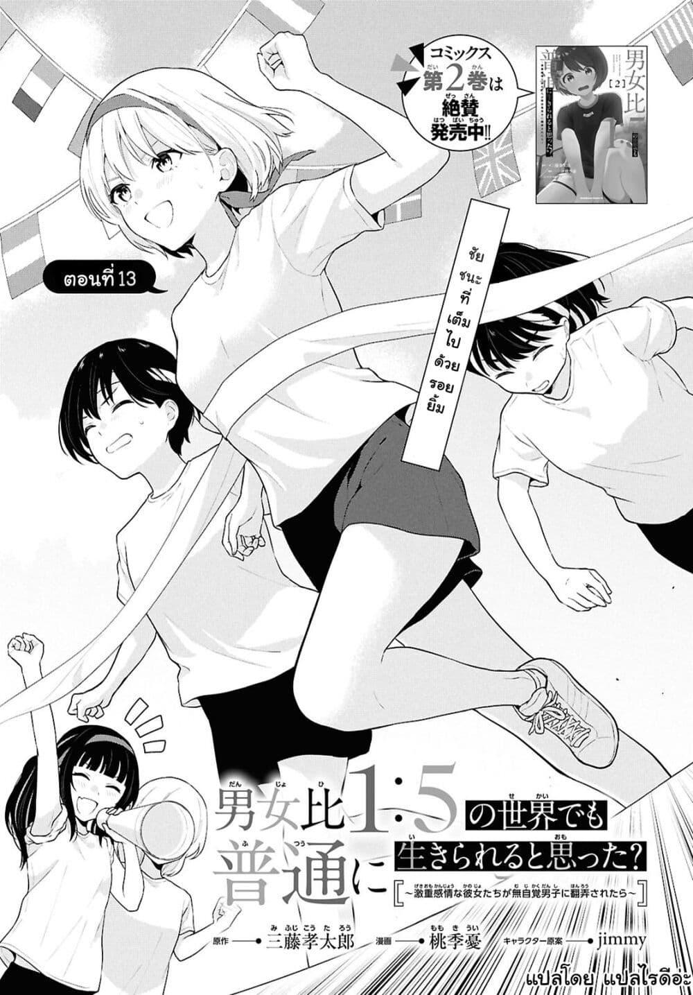 Manga-lc-com อ่านมังงะ อ่านการ์ตูน ออนไลน์ ฟรี Danjohi 15 no Sekai demo Futsu ni Ikirareru to Omotta ~ Geki Juu Kanjou na Kanojotachi ga Mujikaku Danshi ni Honrousaretara ตอนที่ 1 2 3 4 5 6 7 8 9 10 11 12 13 14 ฟรี ไม่มีโฆษณา Manga-lc - อ่าน มังงะ อ่าน การ์ตูน ออนไลน์ อ่านมังงะ ฟรี