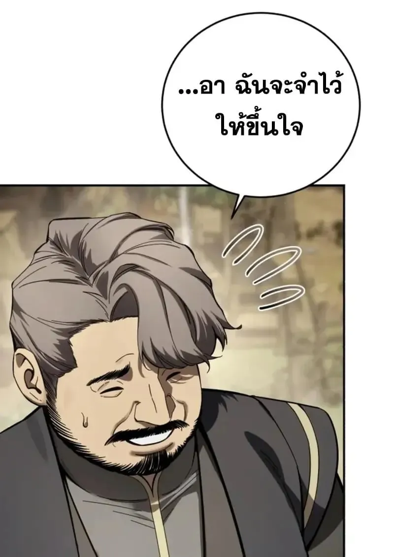 Star-Embracing Swordmaster ยอดน_กดาบผ_โอบอ_มดารา ตอนที่ ตอนที่ 102 รูปที่ 105