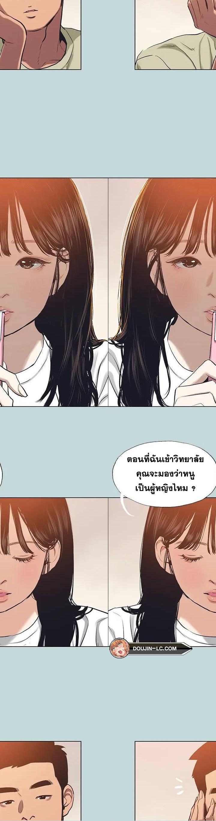 Summer Vacation ตอนที่ 95 23