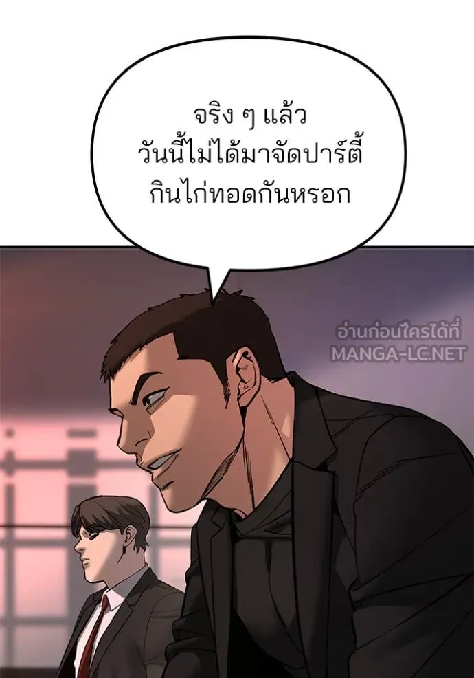 เลวฟาดเลว ตอนที่ 173 รูปที่ 128