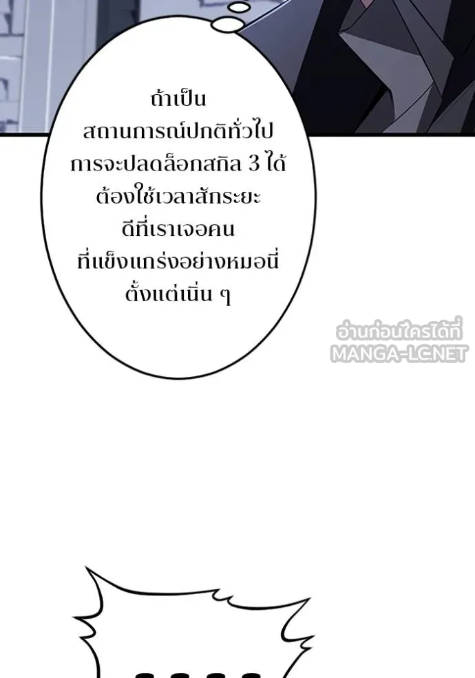 โคตรอาวุธลับ ตอนที่ 20 รูปที่ 124