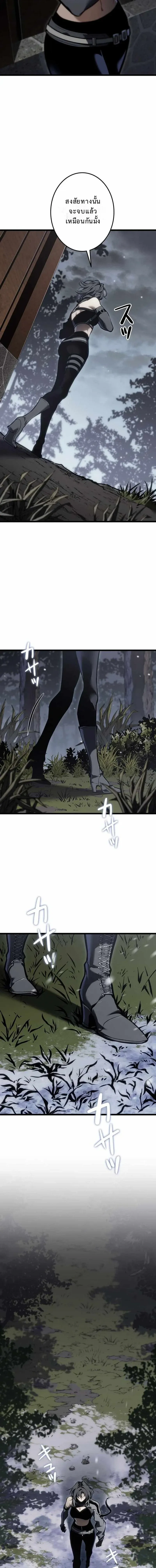 Reincarnator_s Stream การไลฟ_สดของผ_หวนค_น ตอนที่ ตอนที่ 23 รูปที่ 7