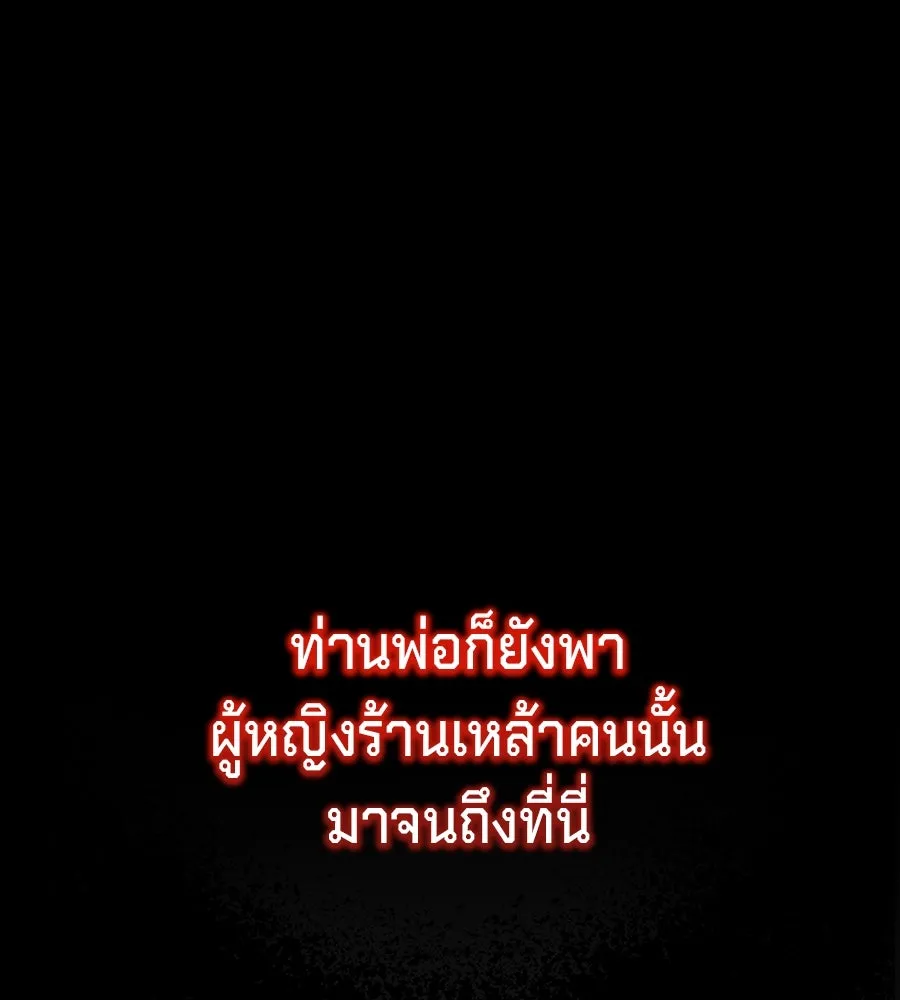 เบื้องหลังรอยยิ้มของเจ้าหญิง ตอนที่ 5 รูปที่ 29