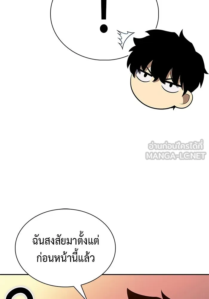 ลูกชายคนเล็กของดยุกคือมือสังหาร ตอนที่ 102 รูปที่ 99