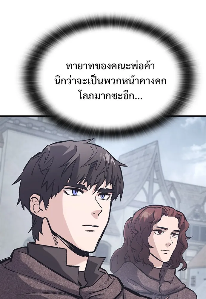 อัศวินวันเดียว ตอนที่ 34 รูปที่ 116