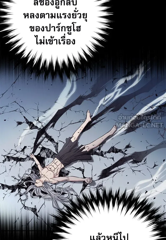 ดรูอิดแห่งสถานีโซล ตอนที่ 134 รูปที่ 72