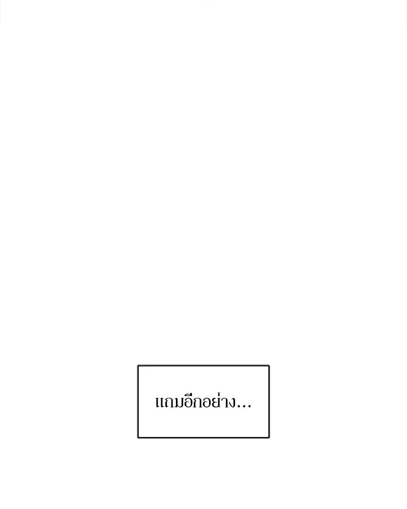 บุปผารุ่มราคะ ตอนที่ 93 รูปที่ 25