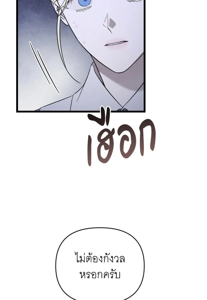 จำเลยหัวใจ ตอนที่ 53 รูปที่ 98