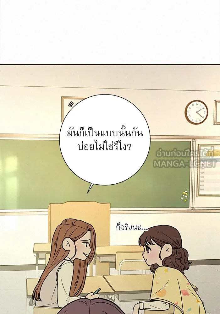 ปฏิบัติการรักวุ่นหัวใจ ตอนที่ 9 รูปที่ 45