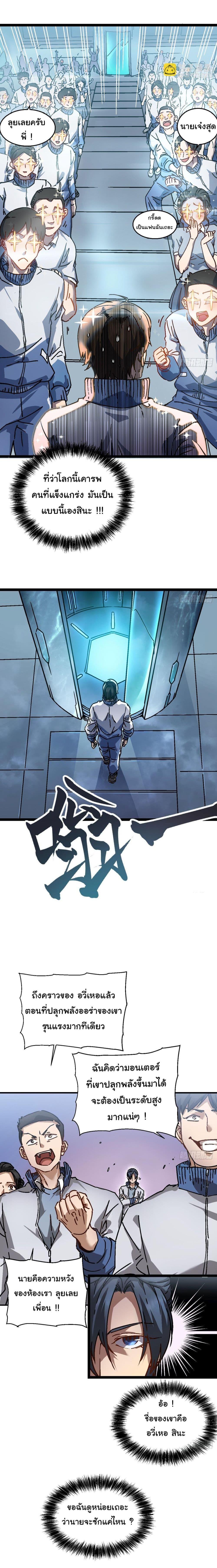 Manga-lc-com อ่านมังงะ อ่านการ์ตูน ออนไลน์ ฟรี Martial Evolution Start by Awakening the King of Monsters ตอนที่ 1 2 3 4 5 6 7 8 9 10 11 12 13 14 ฟรี ไม่มีโฆษณา Manga-lc - อ่าน มังงะ อ่าน การ์ตูน ออนไลน์ อ่านมังงะ ฟรี