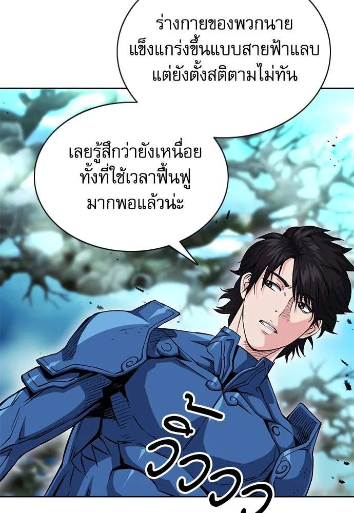 ดรูอิดแห่งสถานีโซล ตอนที่ 80 รูปที่ 16