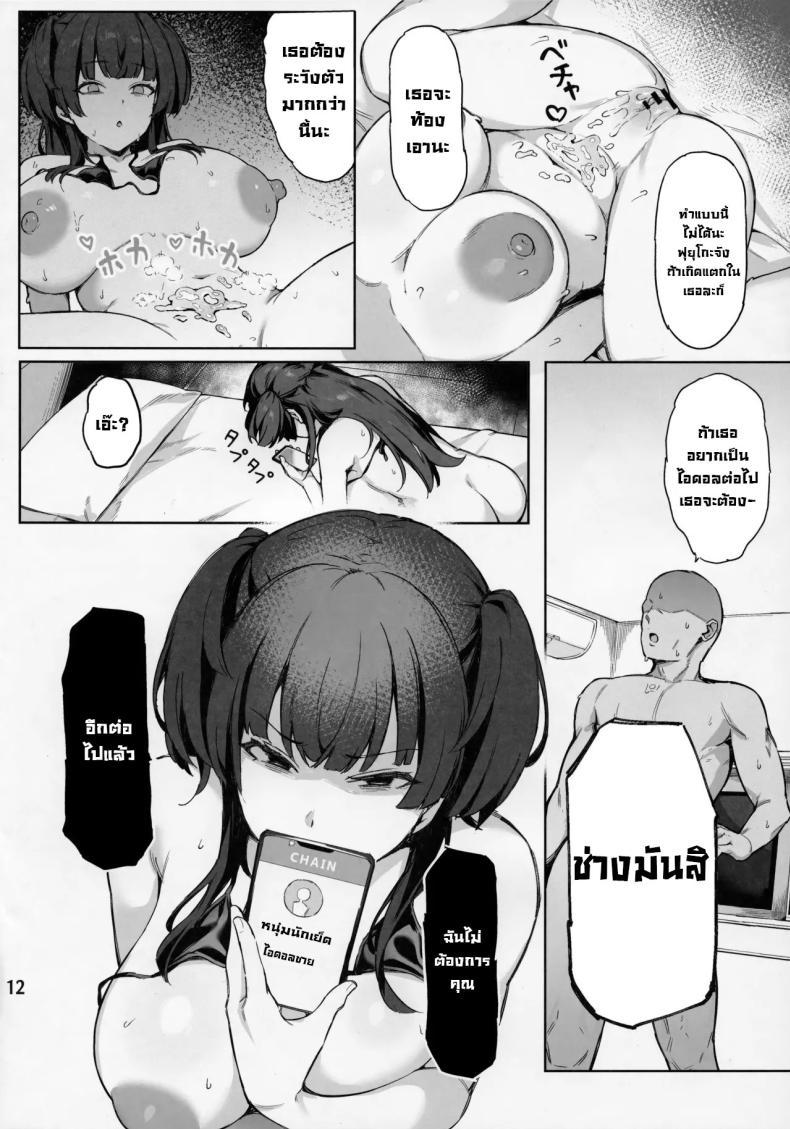 Doujin-Lc- อ่าน โดจิน มังฮวา เกาหลี ญี่ปุ่น จีน แปลไทย ถึงปากแซ่บก็อยากโดนตอก (C105) [Peanuts Koubou (Mr.Peanut)] Ai ga Omome no 283 Idol Fuyuko Hen - 283 idols whose love is heavy (THE iDOLM@STER Shiny Colors) ตอนที่ 1 2 3 4 5 6 7 8 9 10 11 12 13 14 ฟรี ไม่มีโฆษณา อ่าน โดจิน Manhwa เกาหลี ญี่ปุ่น จีน เรามีครบ คัดมาให้เน้นๆ โดจิน 18+ รับประกันความฟินโดย  Doujin Lc