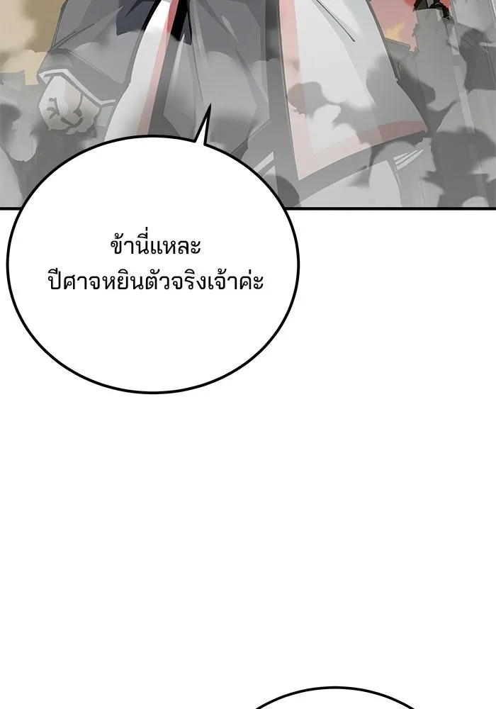 คุณปู่จอมยุทธกับหลานสาวสุดแกร่ง ตอนที่ 103 รูปที่ 67
