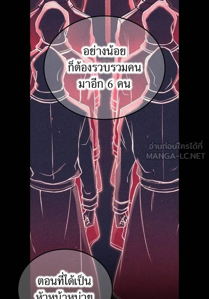 ฮันเตอร์สกิลโกง ตอนที่ 32 รูปที่ 115