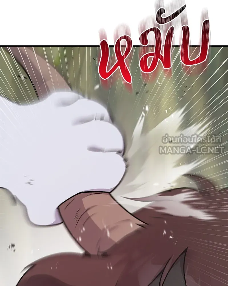 ปลูกผักพิชิตหอคอย ตอนที่ 44 รูปที่ 45