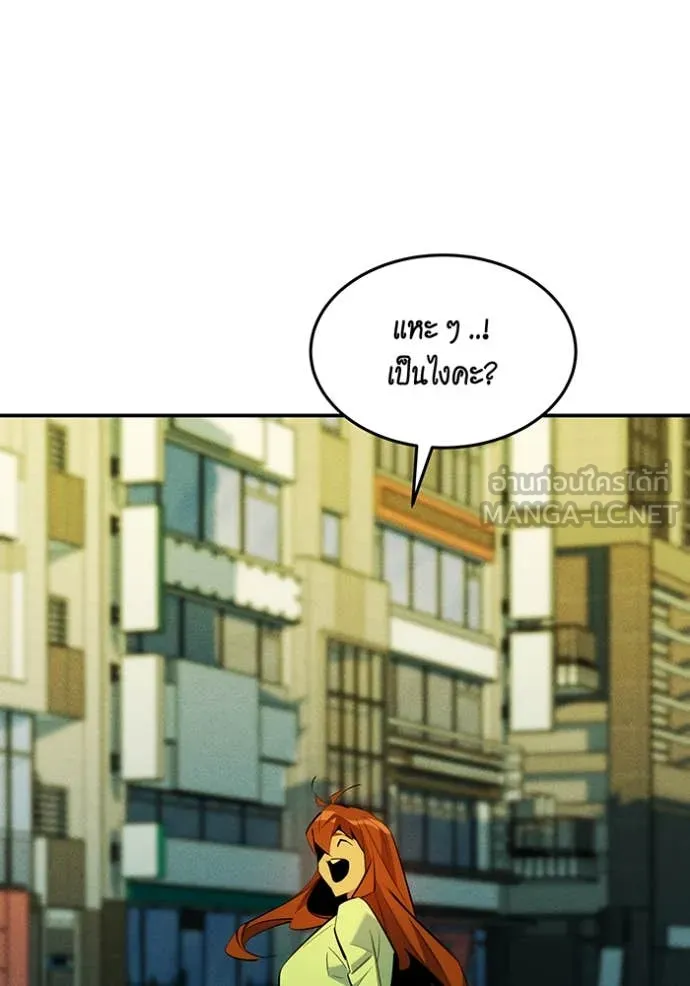 แยกร่าง ล่าอัตโนมัติ ตอนที่ 170 รูปที่ 59