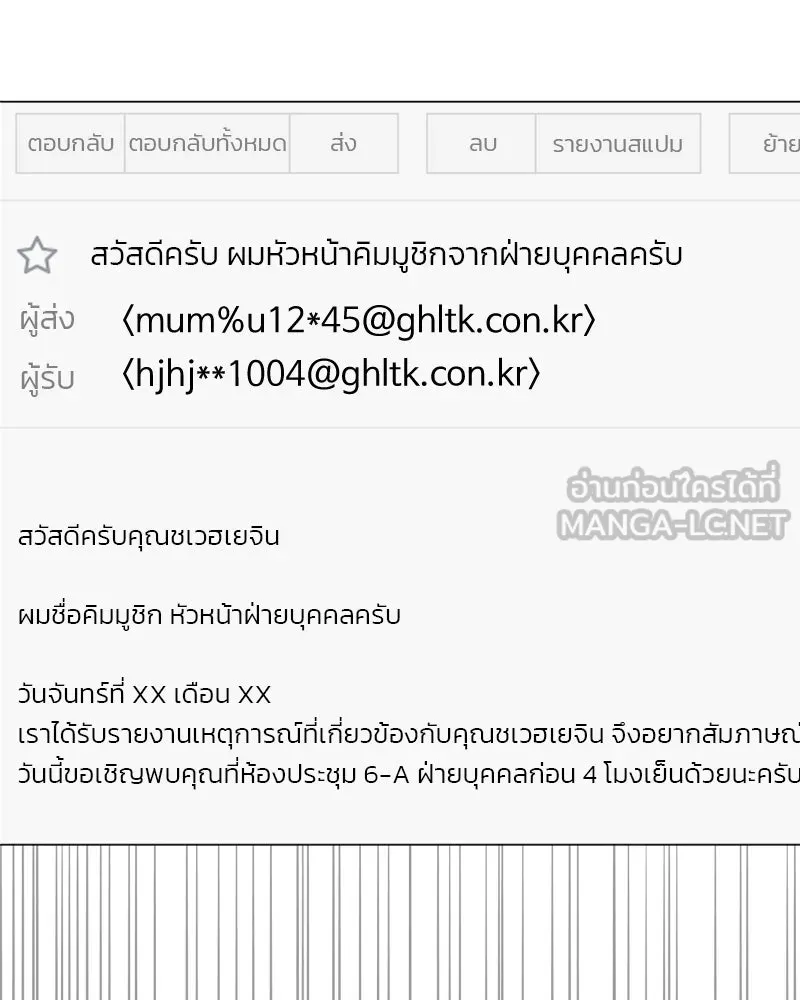 รักนี้ไม่ต้องมีเซนส์ ตอนที่ 33 รูปที่ 84