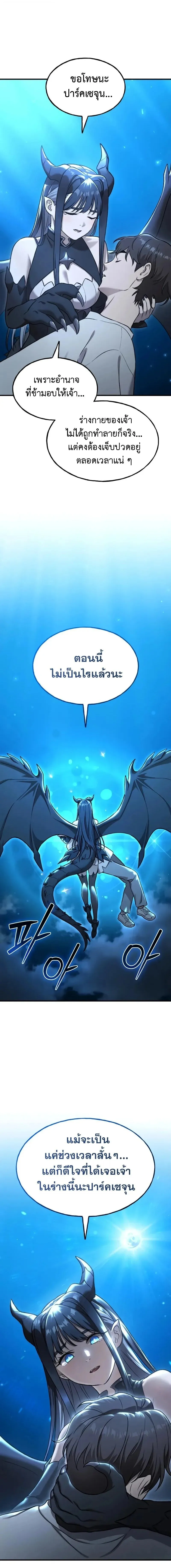 Solo Farming In The Tower ตอนที่ ตอนที่ 117 รูปที่ 5