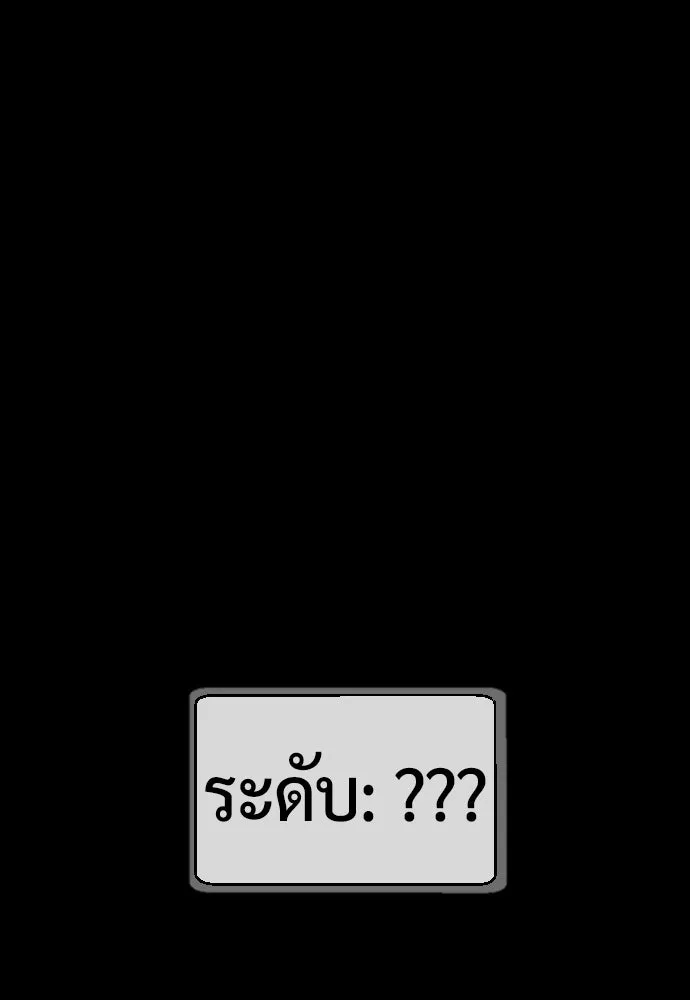 นักฆ่าย้อนวัย ตอนที่ 74 รูปที่ 193