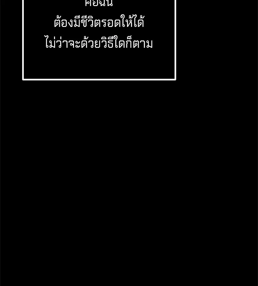 เบื้องหลังรอยยิ้มของเจ้าหญิง ตอนที่ 31 รูปที่ 77