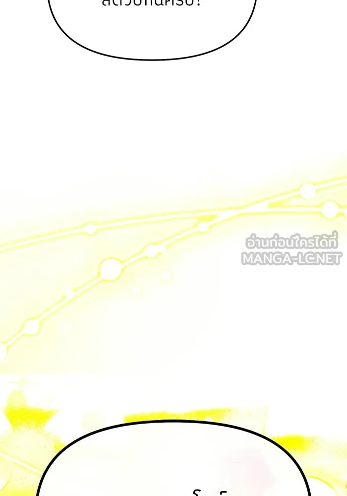 ย้อนเวลามาเป็นมักเน่ ตอนที่ 60 รูปที่ 108