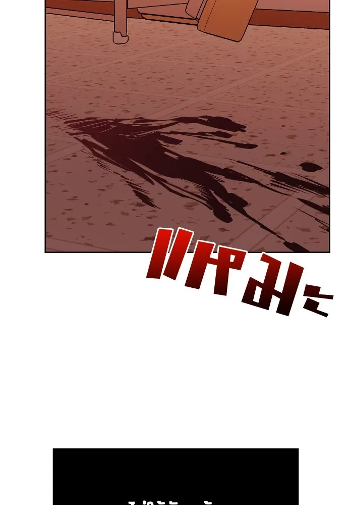 วิธีหนีตายจากนิยายโรคจิต ตอนที่ 24 รูปที่ 92