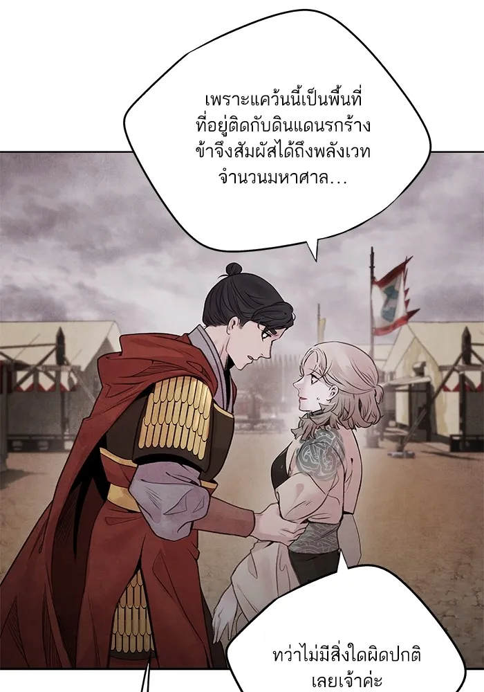 อาซา ตอนที่ 37 แมลงฤดูร้อน รูปที่ 31