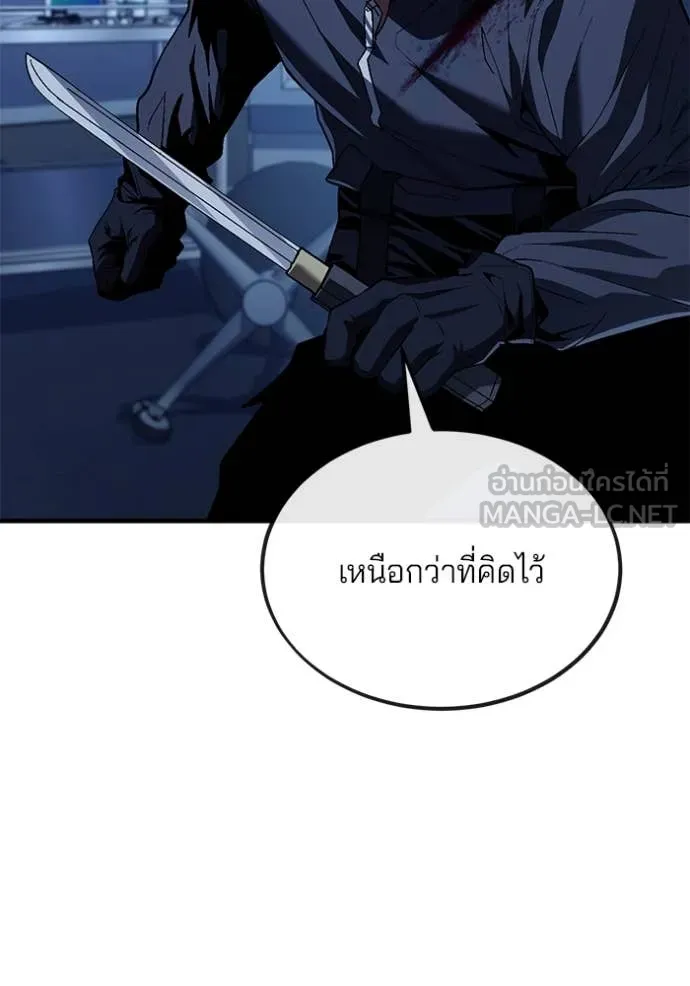 สนิมเชือดเลือดสาด ตอนที่ 43 รูปที่ 74