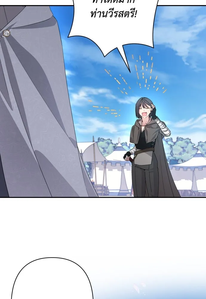 เลดี้มินต์ ตอนที่ 63 รูปที่ 7