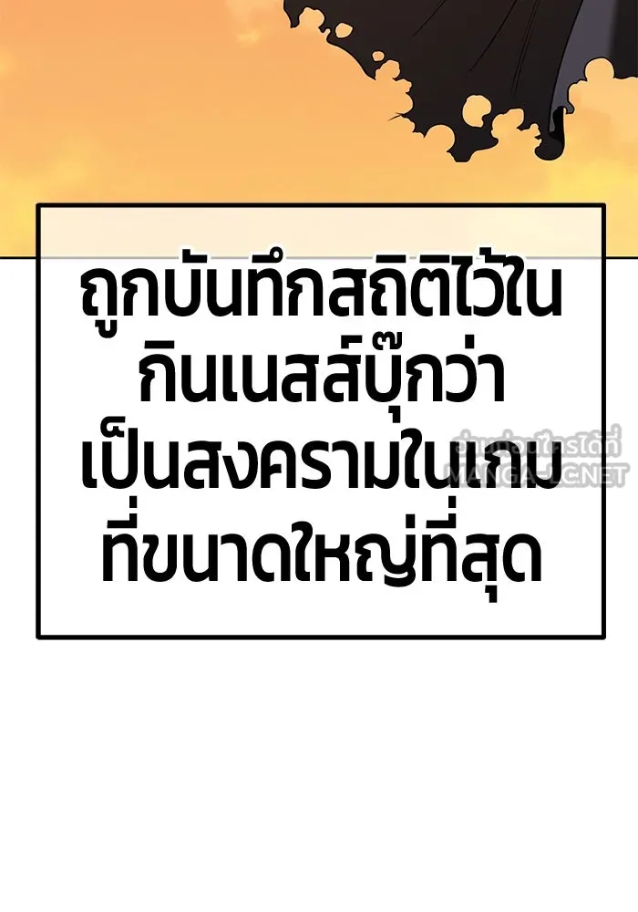 +99 ท่อนไม้พร้อมบวก ตอนที่ 42 รูปที่ 12