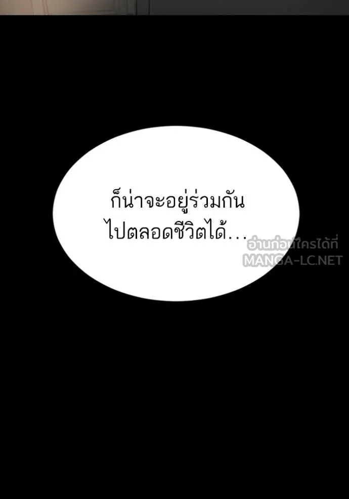 BAD GUY ตอนที่ 268 รูปที่ 125