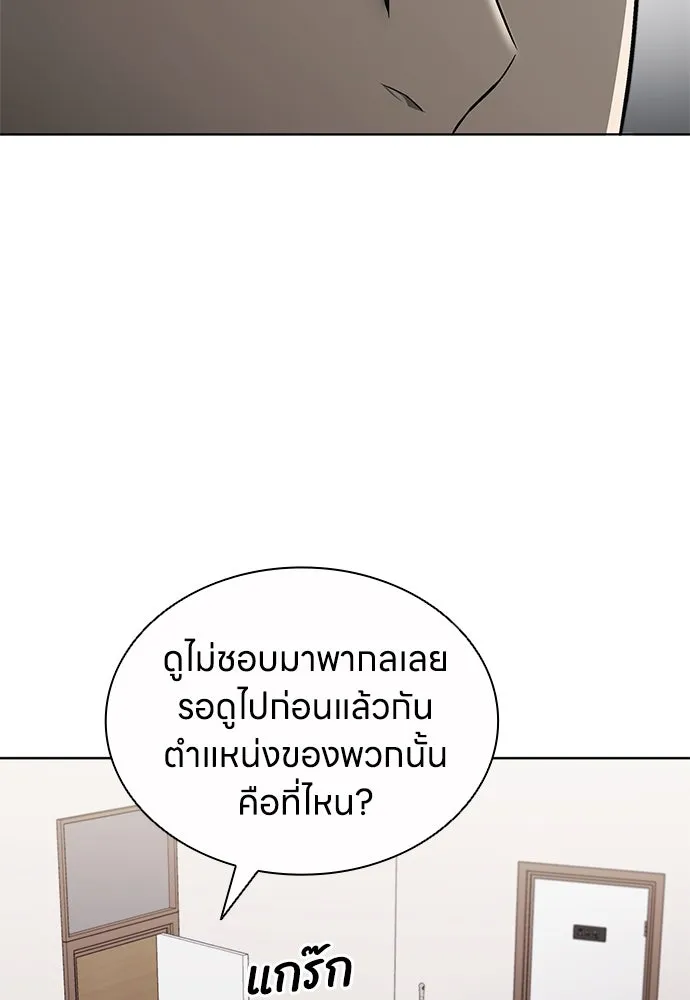 อัยการสายโหด ตอนที่ 33 รูปที่ 92